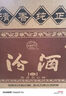 汾酒 黑坛金奖20 2019年 清香型白酒 53度 475ml*6瓶 整箱装 陈年老酒 【名酒鉴真】 实拍图