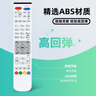 智邦适用万能中国移动联通电信华为IPTV中兴烽火海信长虹魔百盒广电有线数字机顶盒子遥控器板通用 适用于中国联通遥控器iptv宽带网络机顶盒子通用 实拍图