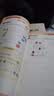 猿辅导小学数学高频易错题数学课后提升复习错题本小学数学校内知识点同步举一反三附视频讲解二年级下册 晒单实拍图