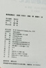 经典译林：鲁滨逊漂流记（“快乐读书吧”推荐阅读书目；著名翻译家郭建中口碑译本，译自笛福亲自审订的版本，阅读舒适） 实拍图