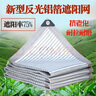 铝箔遮阳网75防晒网加厚加密遮阴抗老化户外多肉阳台隔热遮阴家用 75%遮阳铝箔网 加密加厚1米x2米孔距50送拉绳 实拍图
