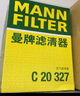 韦斯特活性炭空调滤清器MK2190(适配17款后劲客1.5L/14代轩逸) 实拍图