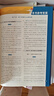 2025版高中教材划重点 高二下数学 选择性必修 第三册 人教A版 教材同步讲解 理想树图书 实拍图