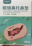 眼镜帮眼镜鼻垫鼻托贴片防压痕软海绵硅胶垫防滑套配件肉色薄款16副装 实拍图