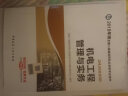 备考2024 2023注册电气工程师基础考试教材配套试题 历年真题及押题模拟试卷 公共基础+供配电专业基础2本套 实拍图