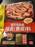 桥头重庆香辣干锅调料麻辣香锅调料150g干锅虾调味料干锅酱炒菜酱 实拍图