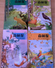森林报系列 春夏秋冬 彩色版全套4册 儿童文学读物三四五六年级小学生课外阅读书籍 儿童读物 实拍图