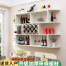 超益嘉 现代简约壁挂酒柜墙上悬挂吊柜菱形酒格餐厅挂壁挂酒柜式红酒柜 暖白色1.6米长11个酒格 实拍图