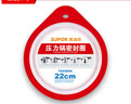 苏泊尔（SUPOR）高压锅密封圈不锈钢铝合金压力锅锅皮圈密封圈原厂正品配件橡胶圈 22CM【不锈钢专用】 实拍图