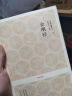 国学经典丛书：金刚经 实拍图