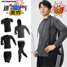 VICTORIATOURIST跑步运动套装男秋冬篮球服晨跑速干衣高弹紧身训练健身服 实拍图