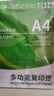 A4纸打印纸 70g/80g复印纸 多功能双面办公用纸草稿纸白纸学生作业用草稿本空白纸用品 【实惠装】A4-70g-500张 实拍图