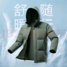 京东京造羽绒服男鸭绒加厚防寒工装面包服短款冬季外套衣服 橄榄绿 XXL 实拍图