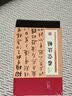 三希堂法帖（布面精装 彩图珍藏版 美绘国学系列） 实拍图