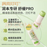 润本植物精油多彩卡通贴60片+儿童舒缓棒7g温和紫草舒缓膏 实拍图
