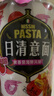 日清意面杯面拌面组合速食面方便面干拌面网红泡面杯装休闲食品 意式肉酱味12杯 实拍图