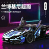 联合创想积木拼装玩具跑车赛车兰博基尼模型高难度巨大型男孩儿童生日礼物 实拍图