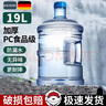 拜杰水桶手提式纯净水桶户外塑料茶水桶饮水桶矿泉水大桶储水桶大容量 19L【加厚PC全新料】 实拍图