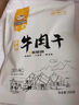 骄子牧场 手撕风干牛肉干 内蒙古牛肉干肉脯休闲零食真空小包装散装称重约 【香辣味500g】+【孜然味500g】 实拍图