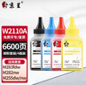 京呈w2110a 206a四色碳粉套装适用惠普M283fdw硒鼓 hpM255dw M255NW M282nw M283fdN 墨粉盒  实拍图