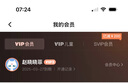 喜马拉雅VIP会员周卡 7天卡听书会员 填手机号充值01 VIP周卡 实拍图