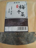 鲜窝窝 日晒梅干菜300g 农家梅干菜无沙梅菜干货梅菜扣肉下饭菜 实拍图