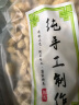 枫小七广东客家水煮花生河源忠信土特产新货咸脆花生即食坚果零食下酒菜 水煮（软口）1500克共3包 实拍图