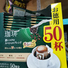 悠诗诗（UCC）滴滤式职人咖啡粉进口挂耳咖啡现磨手冲特浓美式黑咖啡 挂耳16p*3组合装（24.8月产） 实拍图