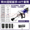普朗德（PUANGD）电动扳手220v大扭矩重型冲击扳手家用大功率扭矩电动风炮铁路汽修 实拍图