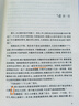文学名著·经典译林：简爱（新版）央视《朗读者》选读版本！畅销二十余年，读者挚爱译本，黄源深据牛津大学出版社*威版本译出 小说 实拍图