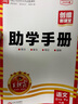 2025春王朝霞创维新课堂三年级语文下册人教版 小学语文同步讲解同步训练实验班提优训练课时作业本教材课堂笔记随堂笔记必刷题 王朝霞 实拍图