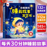 孩悦时光 睡前小故事发声书 101个经典故事手指点读哄睡神器经典启蒙故事宝宝学说话小红帽阿里巴巴卖火柴的小姑娘 实拍图