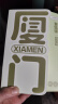 三味酥屋福建厦门鼓浪屿特产观音茶馅饼糕点下午茶伴手礼铁观音茶馅180g 实拍图