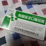 [圣泰]转移因子口服溶液 10ml*6支 5盒装 实拍图