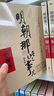 【销量过万】明朝那些事儿增补版 当年明月全集套装9册 历史畅销书籍 二十四史中国明清通史记小说 万历十五年 社科经典学生读物历史图书 明朝那些事正版全套9册 明朝那些事 磨铁图书正版书籍包邮 【第12 实拍图