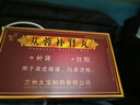[唐龙一品液]苁蓉补肾丸 9g*6袋 3盒装 实拍图