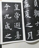 墨点字帖 全文放大精缮本欧阳询九成宫醴泉铭 楷书视频教程解析高清放大版原碑原帖临摹书法集京东618活动 实拍图
