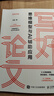 写好论文：思维模型与AI辅助应用 图书版权已输出到韩国 deepseek应用（异步图书出品） 实拍图