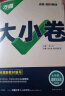 2025新版万唯大小卷初中七年级八年级九年级语文数学英语物理化学道法历史下册单元同步试卷训练期中期末模拟复习基础题人教版万维教育旗舰店 七年级下册 人教版【语文】 实拍图