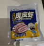 渔大叔 即食母皮皮虾肉带籽虾爬子高蛋白高钙休闲零食孕妇大连特产48g 实拍图