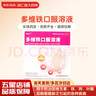 唯康乐 多维铁口服溶液 10ml*10支 维生素 铁 锌 叶酸 赖氨酸缺乏 3盒 实拍图