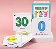华诗孟数字卡片1到100婴幼儿宝宝有图认知卡儿童早教启蒙识数识字卡 实拍图