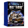 【满200减100】军事集结号普通版杂志预订杂志铺 2026年1月起订阅 1年共12期 适合于小学1-6年级 军事故事 战斗漫画 军事世界 了解军事知识 拓展少儿知识面 解析军事科学 军事历史杂志铺 实拍图