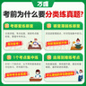 2025万唯中考真题分类试卷全国版语文数学英语物理化学道法历史生物地理真题分类卷初二初三试题精选研究八年级九年级专项训练全国中考真题汇编万唯中考官方旗舰店 真题分类卷 物理 实拍图