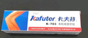 卡夫特(kafuter) K-704 有机硅密封胶 工业白胶rtv硅胶透明电子密封绝缘 白色 45g/支 实拍图