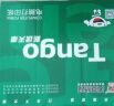 天章 （TANGO）【缺页十倍赔】新绿天章四联二等分可撕边针式电脑打印纸 1000页241-4-1/2S 彩色(白红蓝黄)可定制 实拍图