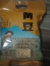 【咸丰特产馆】恩施小黄豆非转基因本地老品种传统黑豆红小豆绿豆 本地老品种小黄豆2斤 实拍图