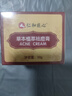 仁和匠心祛痘膏去痘印学生去青春痘痤疮闭口粉刺初高中生修护淡化痘坑痘印 实拍图