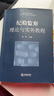 纪检监察理论与实务教程 实拍图