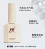 舒羞（SO SHY）指甲油胶甲片粘合剂15ml 粘甲片胶穿戴甲粘钻胶需要烤灯持久 实拍图